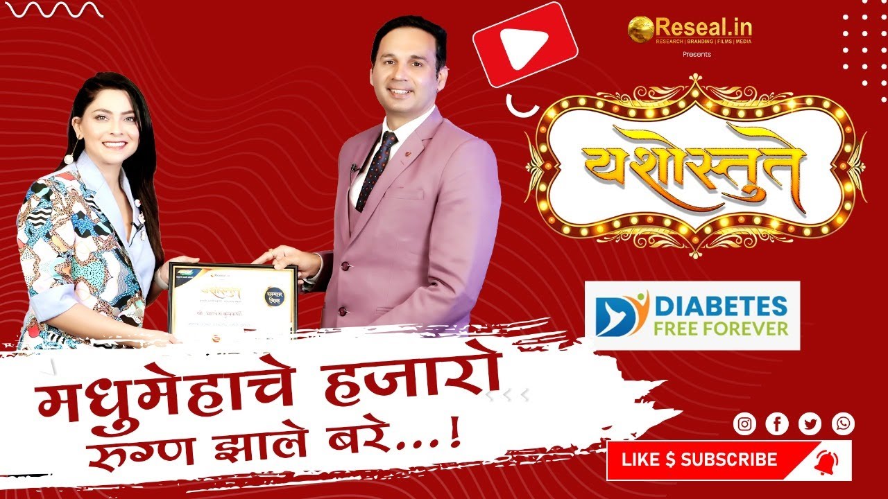Yashostute S2 | EP 04 | Bhagesh Kulkarni | Sonalee Kulkarni | Sudhir Kumar Pathade | Reseal.in