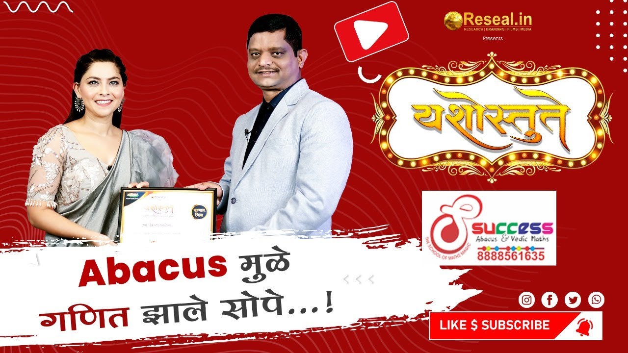 Yashostute S2 | EP 10 | Kiran Patil | Sonalee Kulkarni | Sudhir Kumar Pathade | Reseal Awards